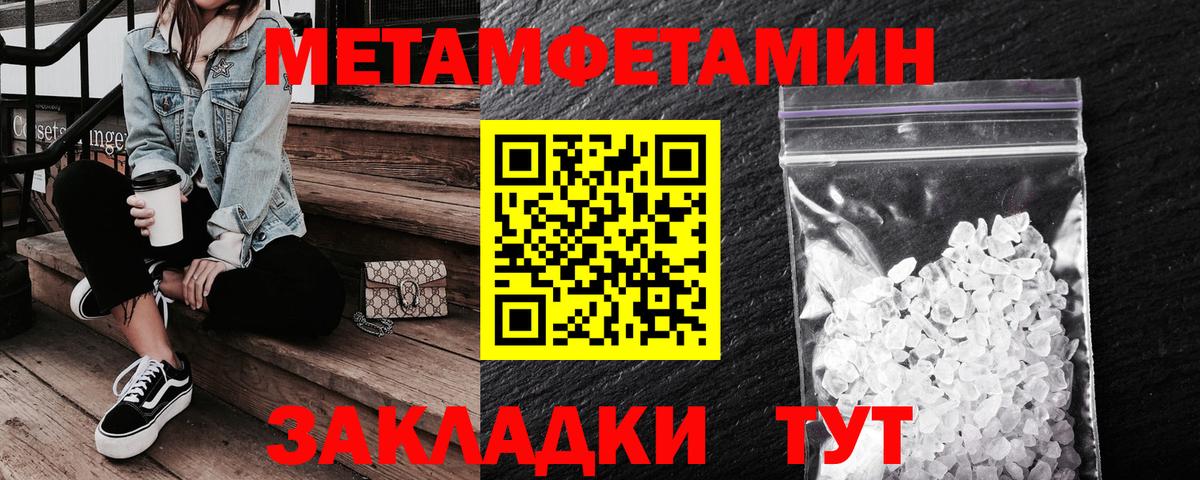 АМФ Premium  Вход с VPN  Амфетамин  Балтийск 