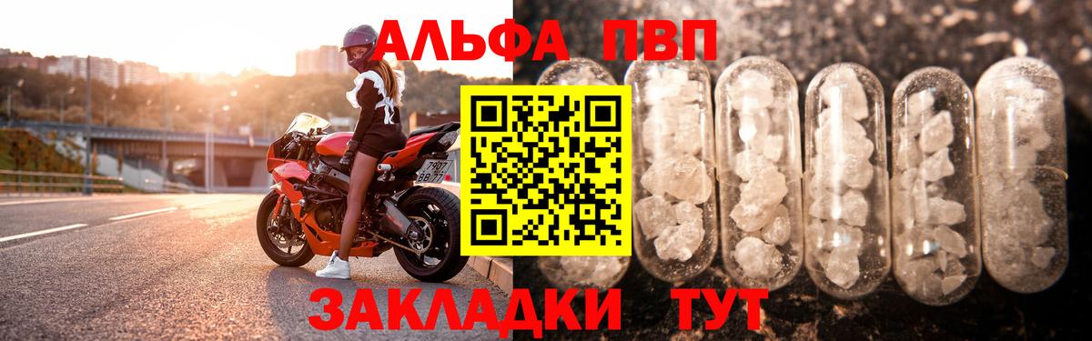 A PVP  Alpha PVP VHQ  Вход с VPN  Alpha PVP крисы CK  Балтийск 