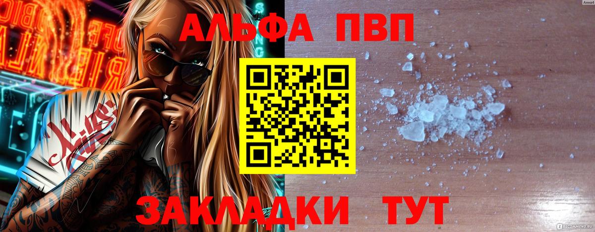 APVP СК Балтийск