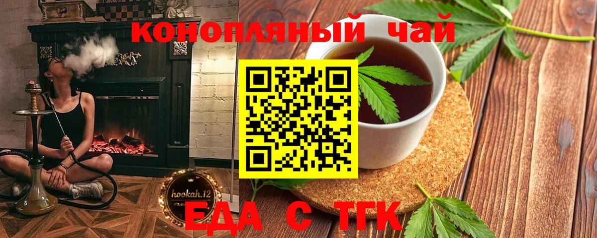 Cannafood конопля Балтийск