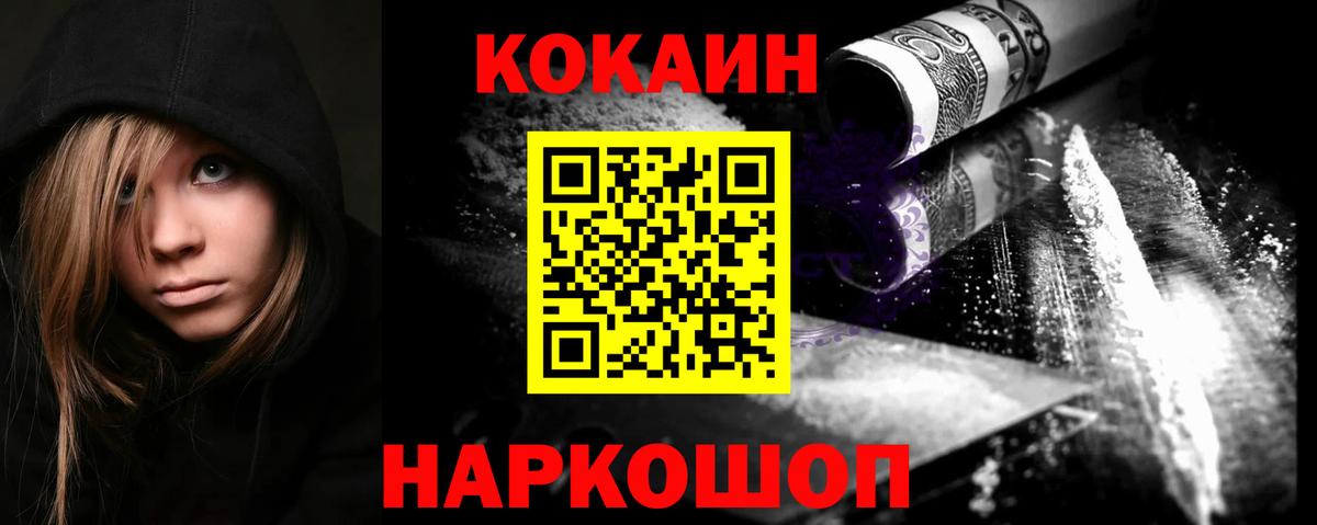 Балтийск  Cocaine 99%  Вход с VPN  Cocaine 99% 