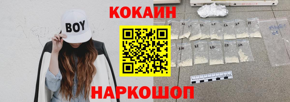 Cocaine FishScale  Балтийск 