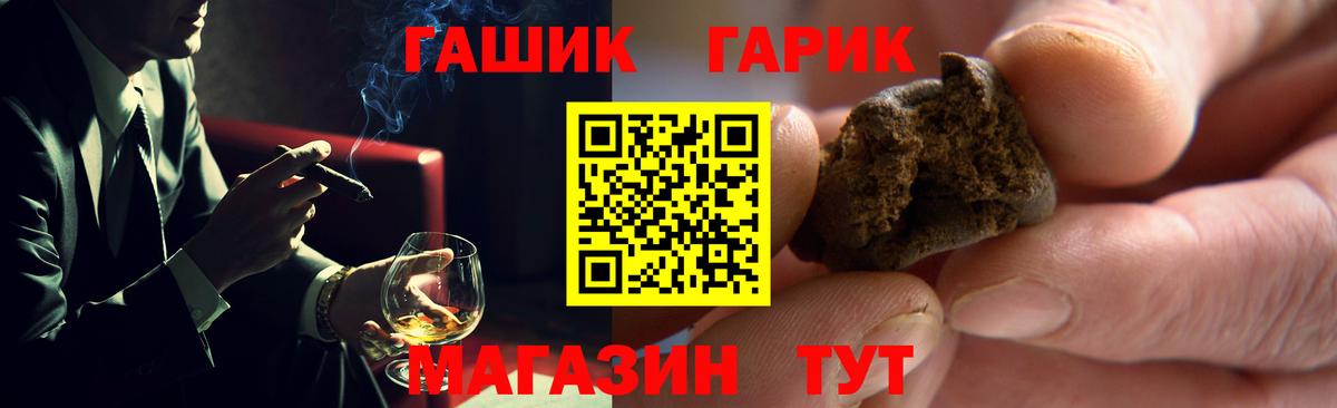 ГАШИШ  где можно купить   ГАШИШ Cannabis  ГАШ VHQ  Балтийск 