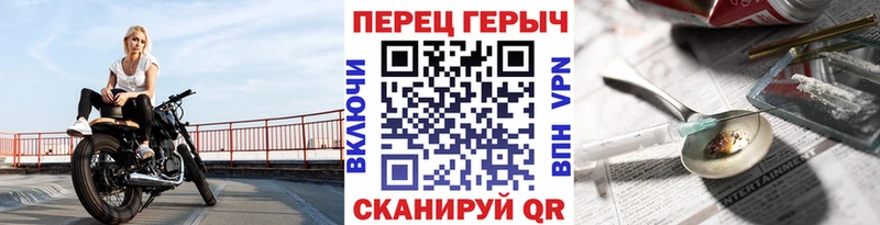 ГЕРОИН белый  Балтийск 