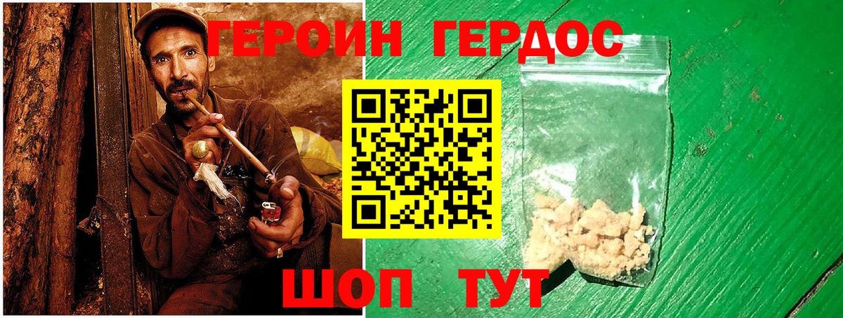 Балтийск  Героин афганец  Вход с VPN 