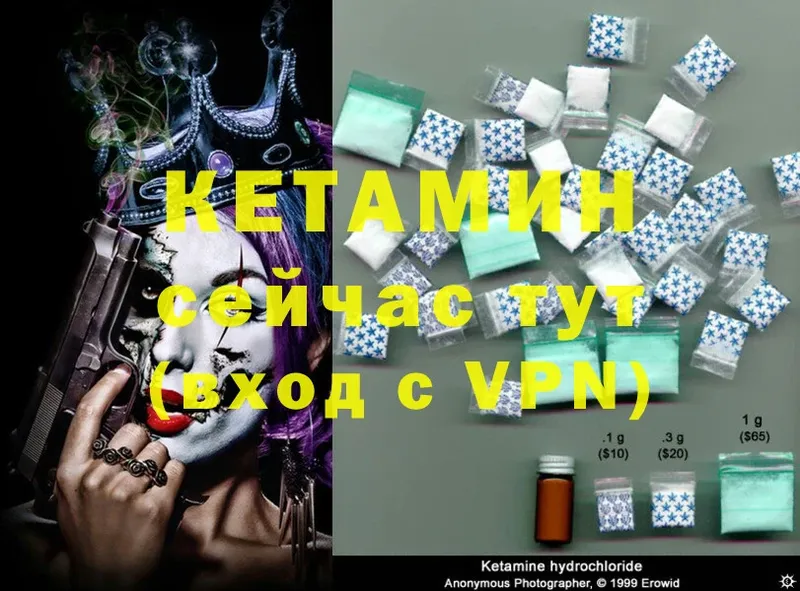 КЕТАМИН ketamine  магазин    Балтийск 