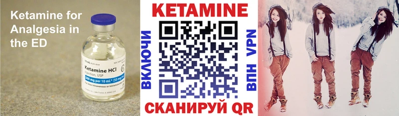 Кетамин ketamine  цена   Балтийск 