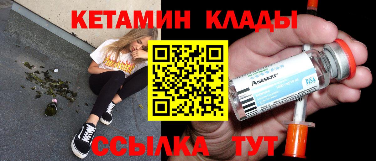 hydra ссылки  Вход с VPN  Балтийск  КЕТАМИН ketamine  Кетамин ketamine 