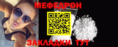 мефедрон мука Будённовск