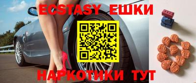 экстази Бузулук