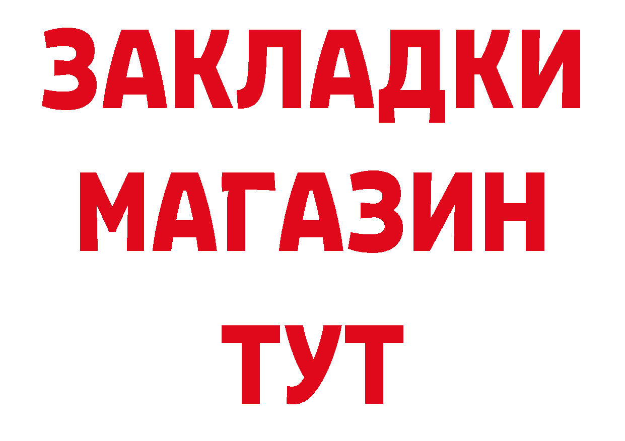 ГЕРОИН афганец маркетплейс сайты даркнета блэк спрут Балтийск