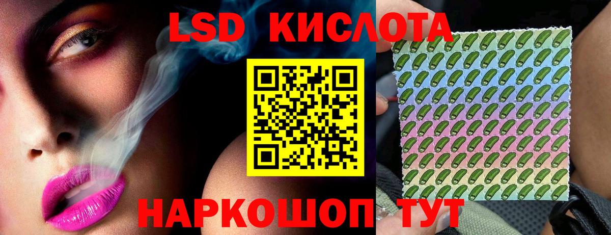 LSD-25 экстази кислота Балтийск