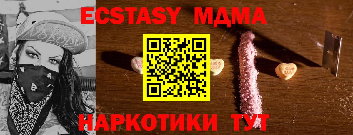 MDMA кристаллы  Вход с VPN  MDMA VHQ  Балтийск 