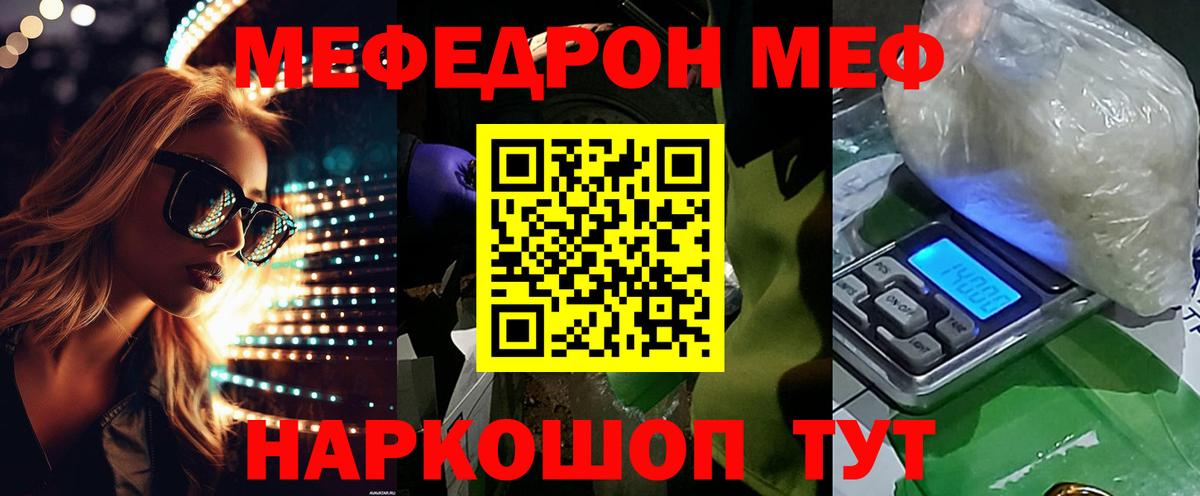 Мефедрон  Балтийск