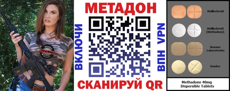 Метадон VHQ  гидра как войти  Балтийск 