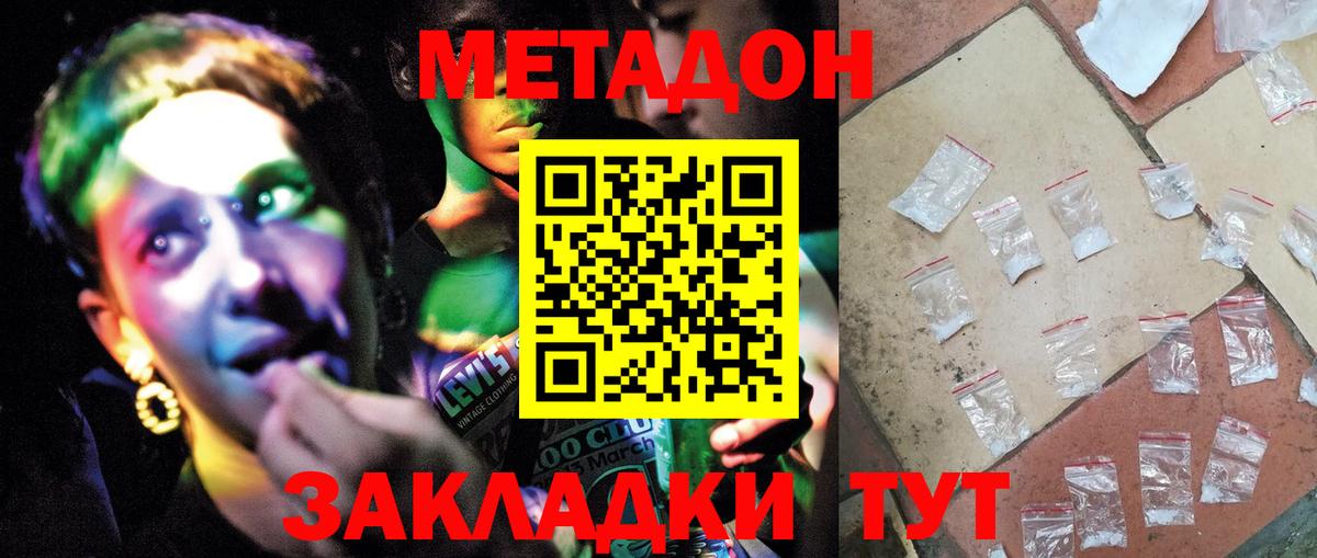 Балтийск  Метадон мёд  Вход с VPN 