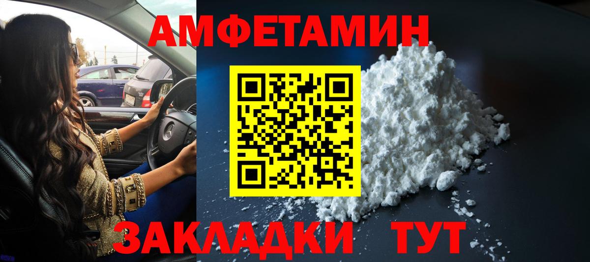 Балтийск  МЕТАМФЕТАМИН мет  Вход с VPN 