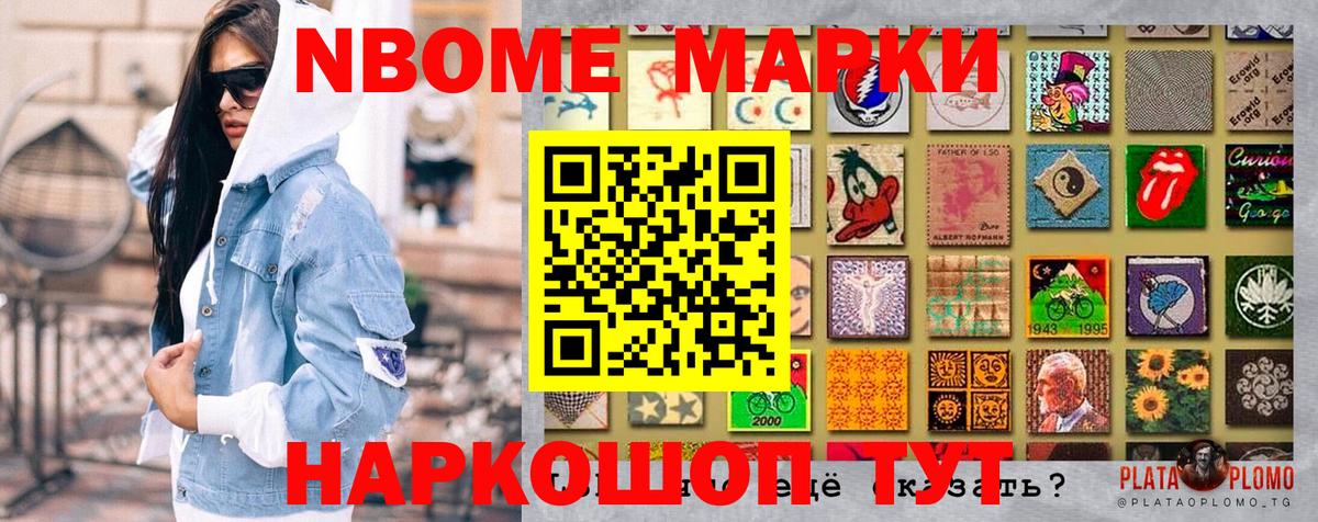 Марки N-bome 1,5мг  Вход с VPN  Марки NBOMe  Балтийск  Марки N-bome 1,5мг 