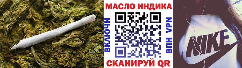 ТГК THC oil  omg рабочий сайт  Балтийск 